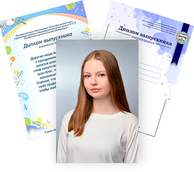 Выпускной альбом